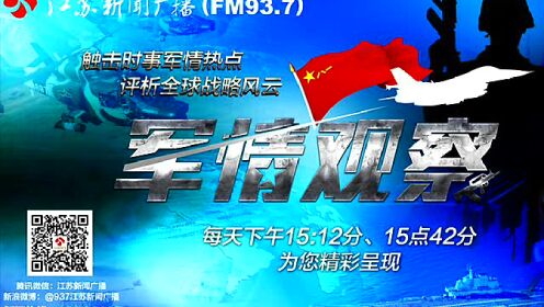 鳳凰網(wǎng)官網(wǎng)軍情觀察室，深度解析軍事動(dòng)態(tài)，聚焦全球軍事焦點(diǎn)，鳳凰網(wǎng)軍情觀察室，深度聚焦全球軍事動(dòng)態(tài)，解析軍事焦點(diǎn)