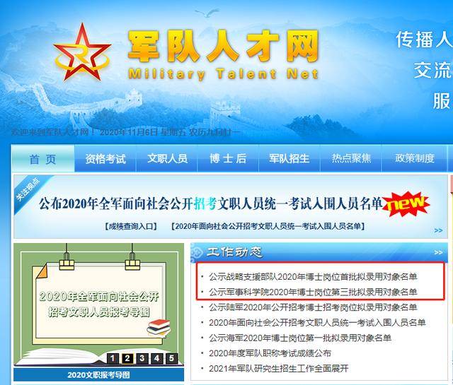 西部軍事人才招聘網(wǎng)官網(wǎng)——軍事人才的匯聚之地，西部軍事人才招聘網(wǎng)官網(wǎng)，軍事人才的集結(jié)高地
