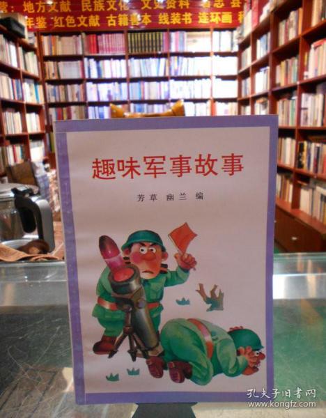 有趣的軍事故事，歷史上的傳奇戰(zhàn)役與英雄事跡，傳奇戰(zhàn)役與英雄事跡，歷史上的軍事故事探秘