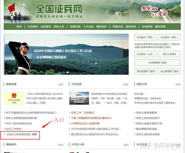 征兵體檢結(jié)果查詢指南，快速了解查詢途徑與步驟，征兵體檢結(jié)果查詢指南，快速掌握查詢途徑與步驟
