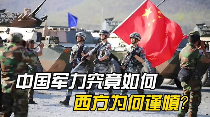 中國的軍事實力，深度解析其強大之處，深度解析，中國軍事實力的強大之源