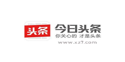 今日頭條新聞免費(fèi)下載，最新時(shí)事，觸手可及，今日頭條新聞，免費(fèi)下載，最新時(shí)事即時(shí)掌握