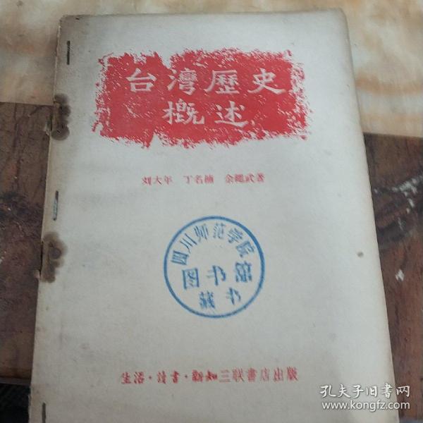 臺灣歷史中的收復與變遷，深入了解臺灣歷史上的幾次重要事件，臺灣歷史上的收復與重大事件回顧