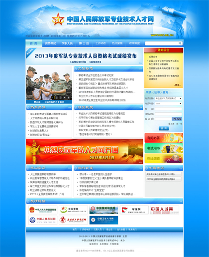 中國解放軍專業(yè)技術(shù)人才網(wǎng)，聚焦人才建設(shè)，推動國防現(xiàn)代化發(fā)展，中國解放軍專業(yè)技術(shù)人才網(wǎng)，聚焦人才建設(shè)，助力國防現(xiàn)代化發(fā)展