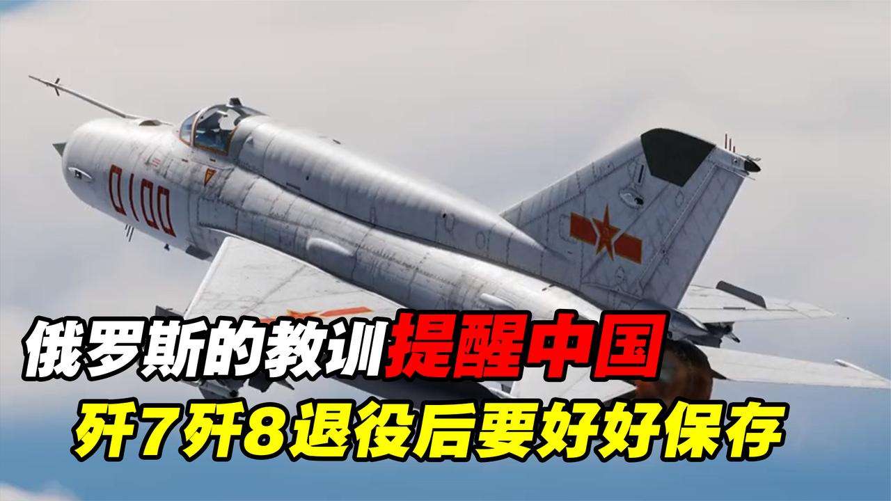 中國殲-8戰(zhàn)斗機(jī)全面退役，歷史與未來的交匯點(diǎn)，中國殲-8戰(zhàn)斗機(jī)全面退役，歷史與未來的交匯時(shí)刻