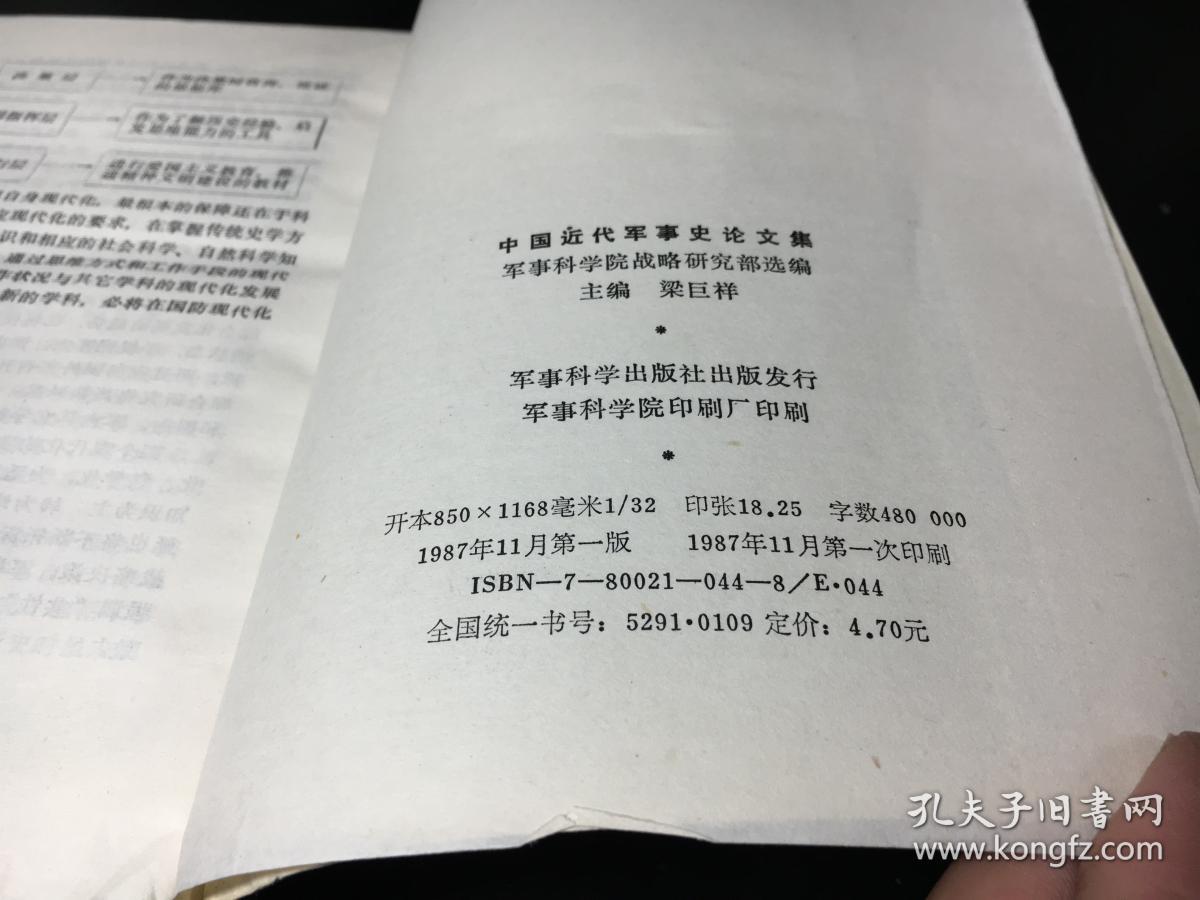 軍事理論參考文獻(xiàn)，研究與發(fā)展中的指引燈塔，軍事理論文獻(xiàn)指引，研究與發(fā)展中的燈塔探索