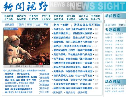 國家新聞大事件摘抄，國家新聞大事件摘要，一周要聞回顧
