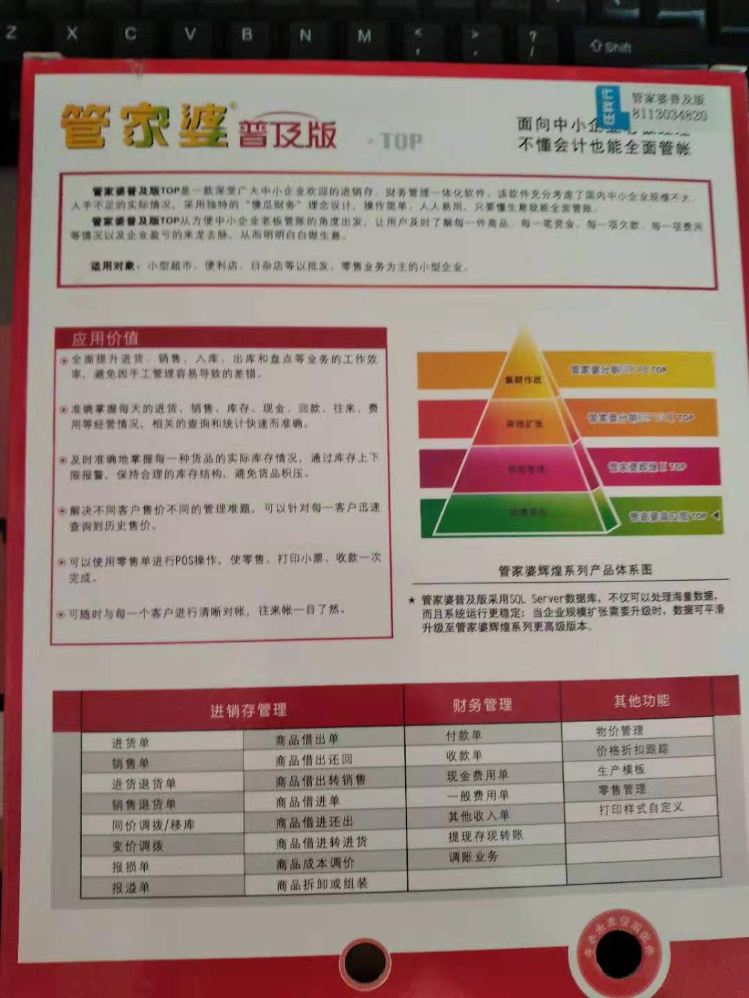 管家婆一獎一特一中