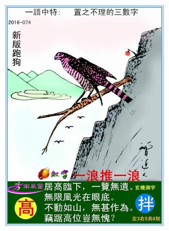 最新更新內(nèi)容，探索7777788888跑狗圖的奧秘，揭秘跑狗圖奧秘，最新更新探索7777788888的神秘面紗