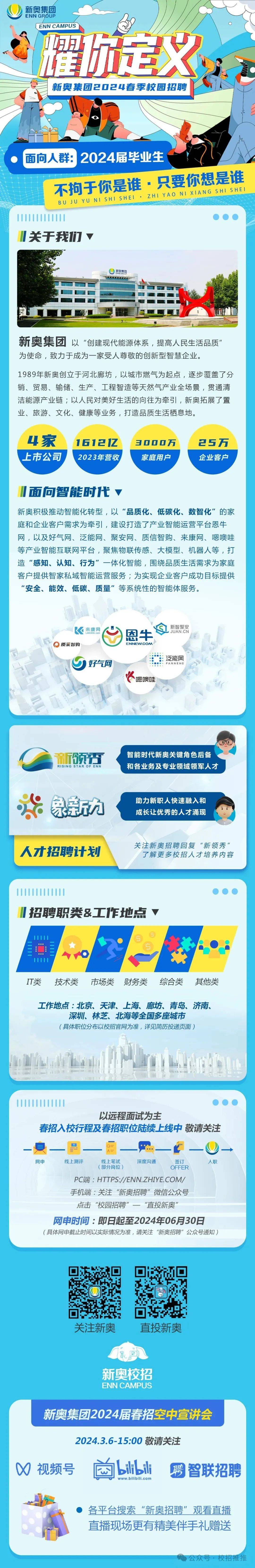 新奧正版資料最新更新，探索未來至2025年的機遇與挑戰(zhàn)，新奧正版資料更新，未來至2025年的機遇與挑戰(zhàn)展望