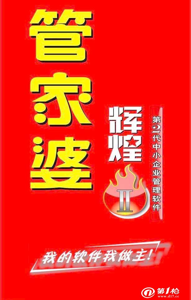 揭秘777888管家婆，一站式智能生活管理的秘密武器，揭秘一站式智能生活管理的秘密武器，777888管家婆的實用指南