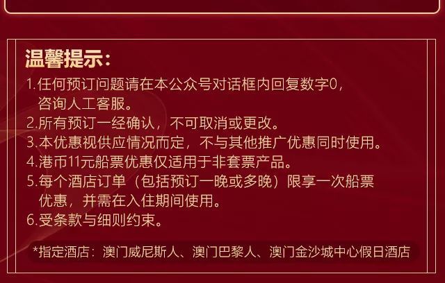 澳門全年最全免費資料大全