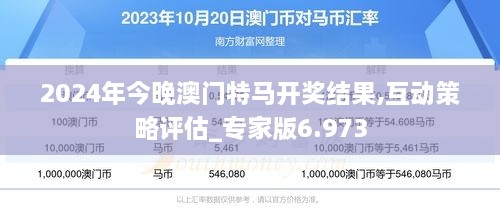 澳門今晚彩票預(yù)測，探索特馬趨勢與策略（2023年視角），澳門彩票預(yù)測，探索特馬趨勢與策略（最新2023年視角）