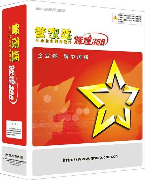 揭秘8383848484管家婆中的獨(dú)特之處，揭秘管家婆軟件獨(dú)特之處，深度解析8383848484管家婆特色功能