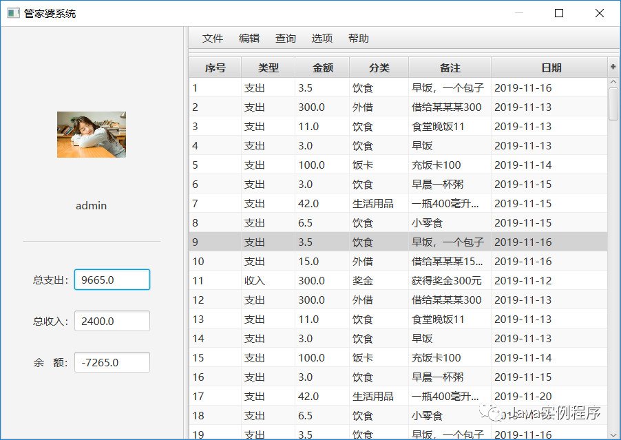 探索免費(fèi)管家婆老家開獎(jiǎng)記錄，7777788888的神秘面紗，揭秘免費(fèi)管家婆開獎(jiǎng)記錄與神秘號(hào)碼7777788888的奧秘