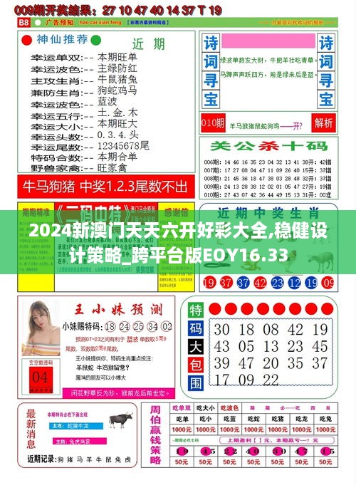 新澳門綜合走勢圖最新版，全面解析與實(shí)用指南，澳門綜合走勢圖最新版解析與實(shí)用指南