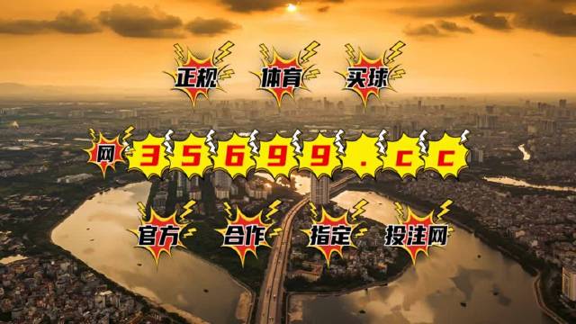 新澳門王中王六肖中特，探索與解析