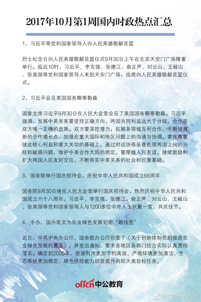 最新國際時事政治熱點(diǎn)新聞深度解析，國際時事政治熱點(diǎn)深度解析與最新動態(tài)關(guān)注