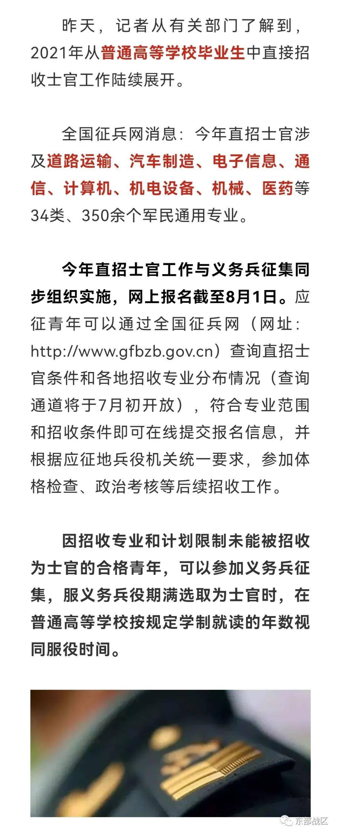 直招士官必須干幾年，解析服役時(shí)間與相關(guān)因素