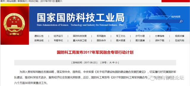 國防科工局官方網(wǎng)站SEO優(yōu)化文章，國防科工局官方網(wǎng)站SEO優(yōu)化攻略