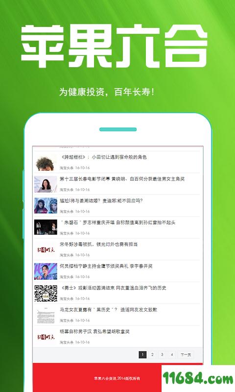 SEO優(yōu)化策略 第11頁