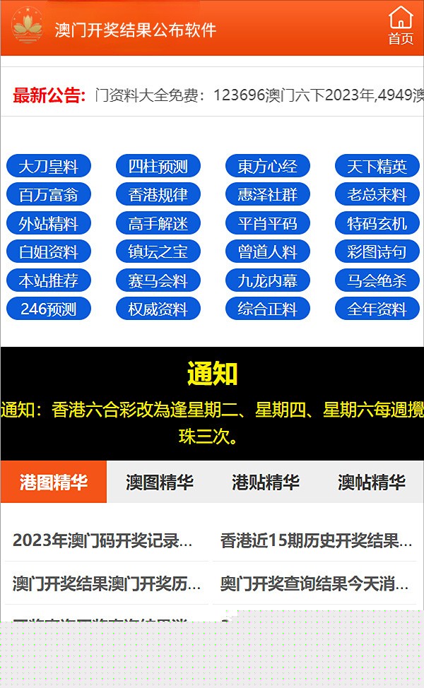 2024澳門正版精準(zhǔn)免費資料大揭秘，澳門正版精準(zhǔn)免費資料大揭秘，揭秘未來預(yù)測與秘密情報