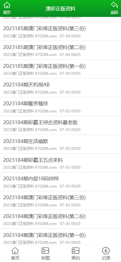 澳門正版免費全年資料大全旅游團，探索澳門之旅的完美選擇，澳門正版全年旅游資料大全，探索澳門之旅的首選旅游團