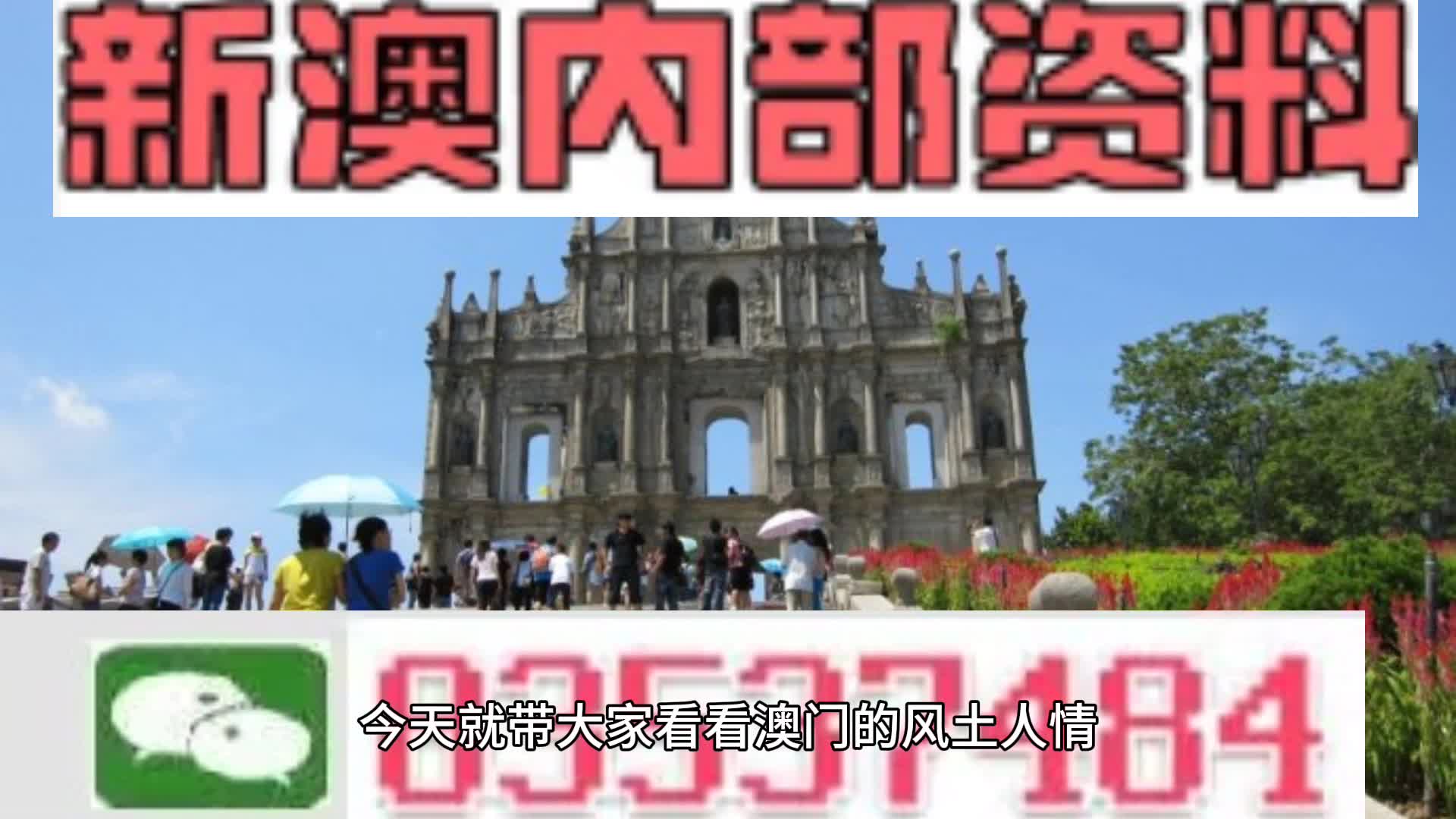 新澳天天開(kāi)彩資料大全——全面解析彩票開(kāi)獎(jiǎng)數(shù)據(jù)，新澳天天開(kāi)彩資料大全，全面解析彩票開(kāi)獎(jiǎng)數(shù)據(jù)揭秘中獎(jiǎng)秘訣