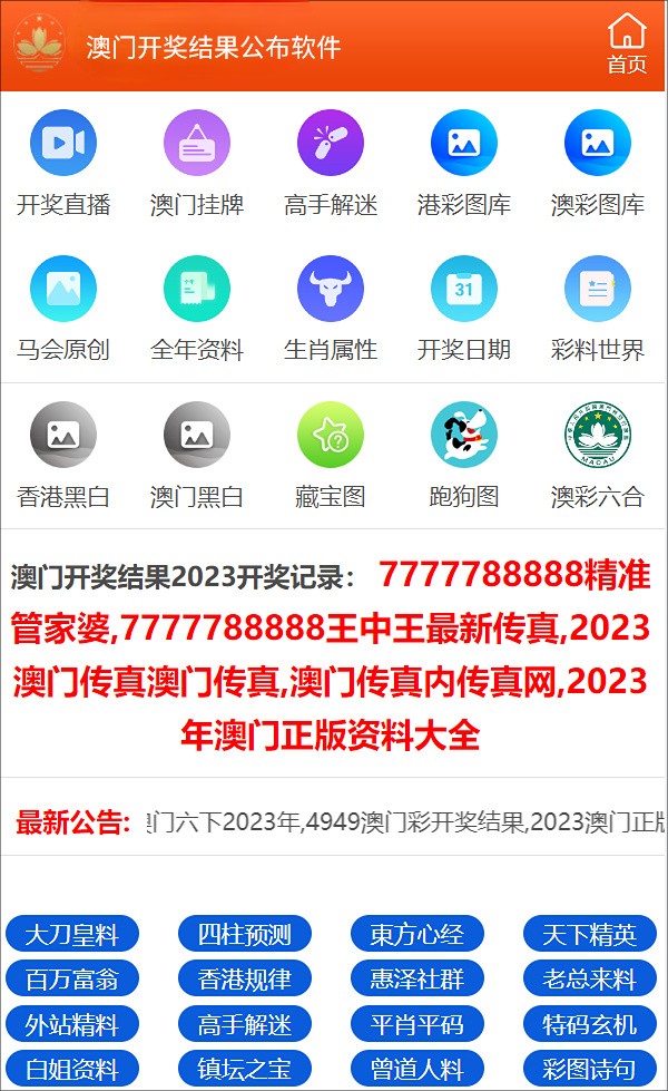 澳門開獎結(jié)果及其影響，澳門開獎結(jié)果及其社會影響分析