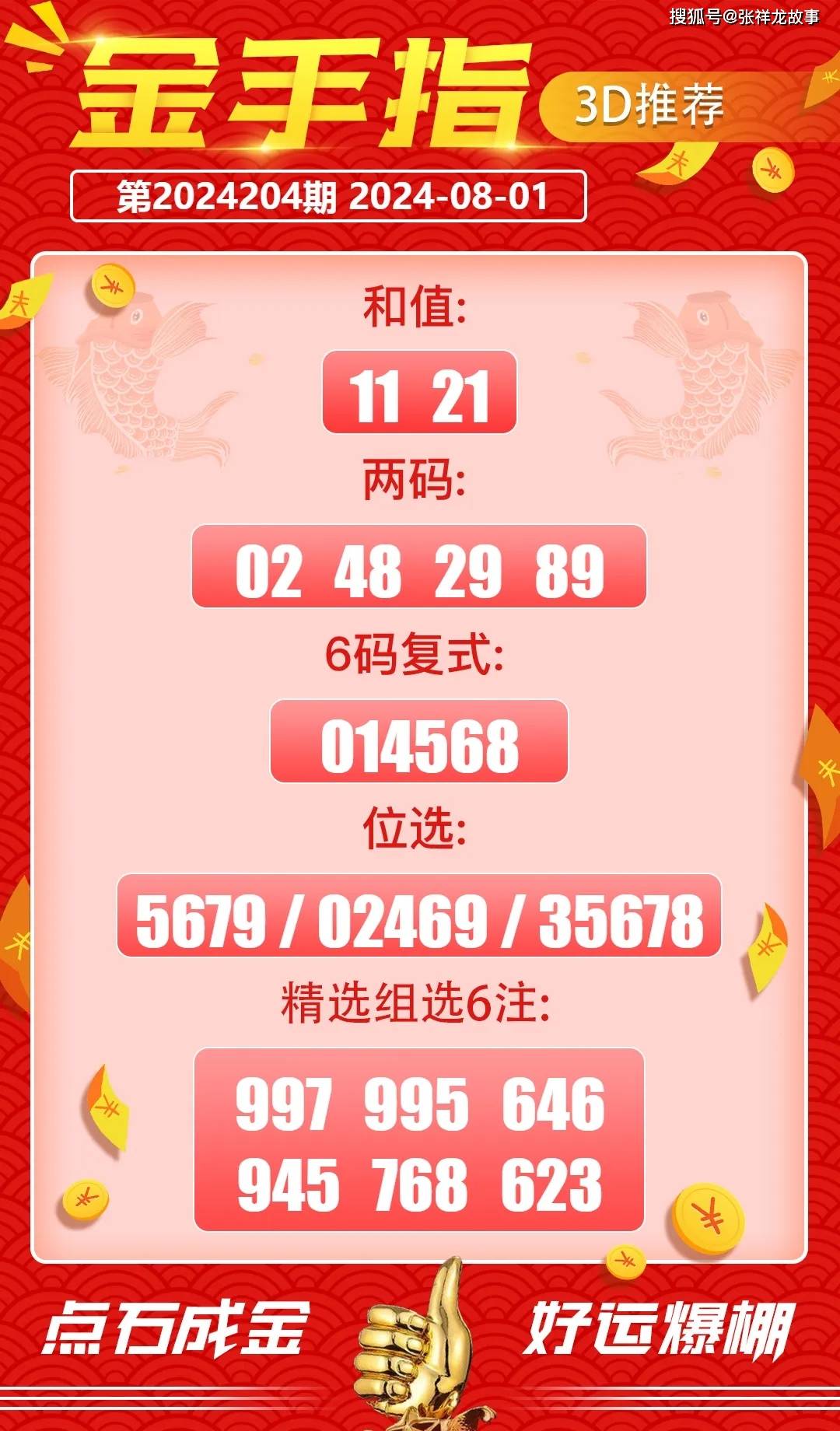每期必中三中三，揭秘彩票中獎秘密，揭秘彩票中獎秘密，每期必中三中三！