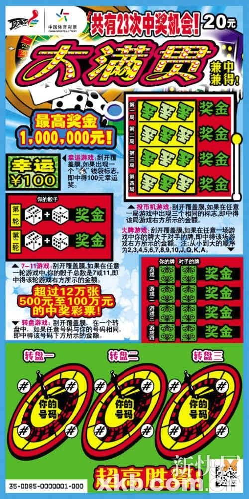 大滿貫澳門彩一肖中特，揭秘彩票背后的秘密與策略，揭秘彩票背后的秘密與策略，大滿貫澳門彩一肖中特解析
