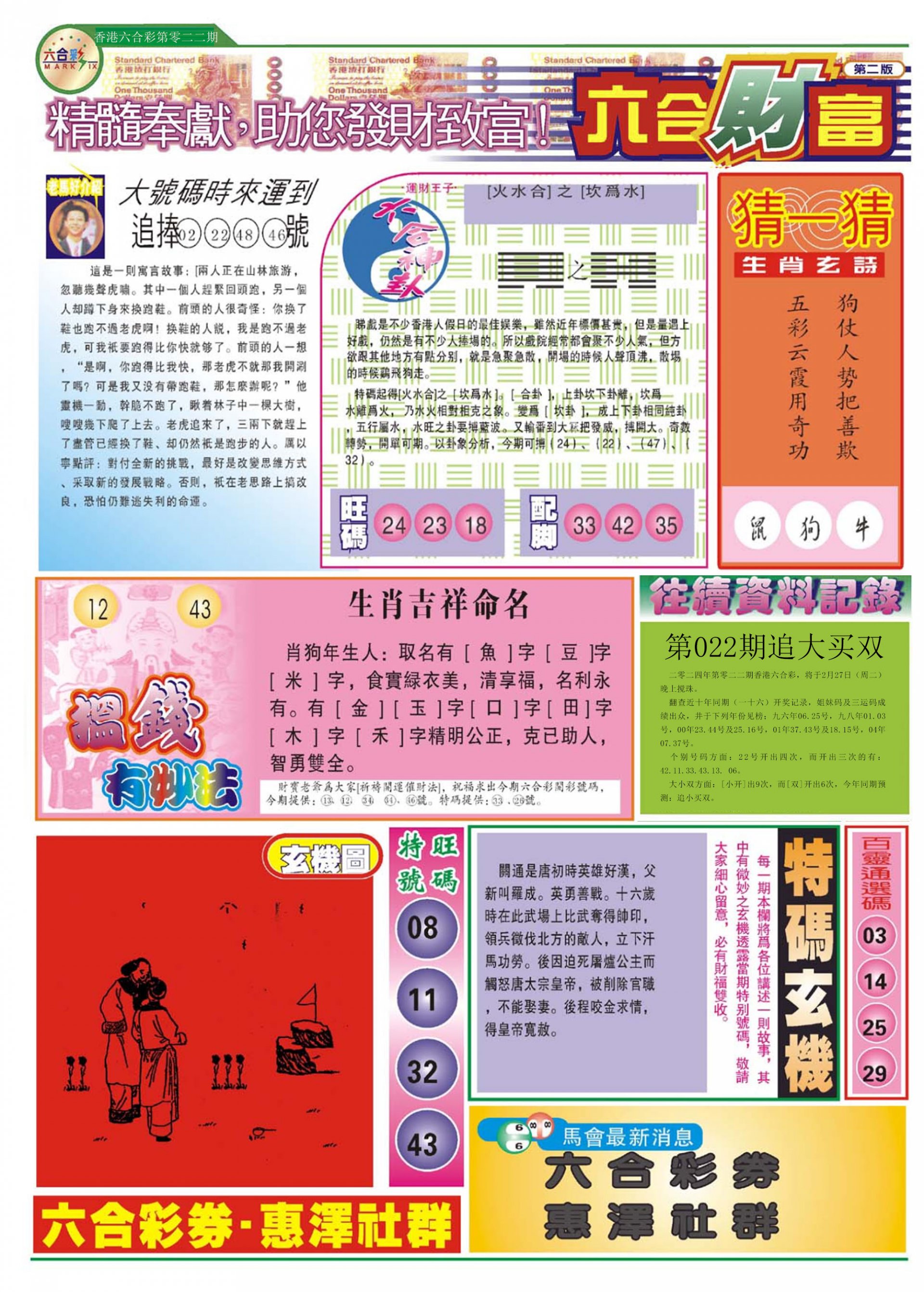 香港精選資料六肖，揭秘與探索背后的奧秘，揭秘香港精選資料六肖背后的奧秘