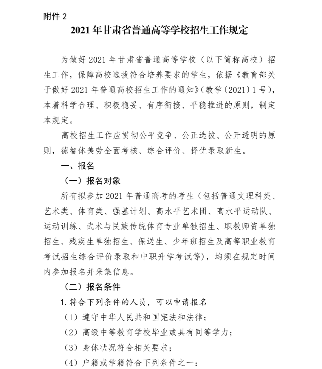 預(yù)備役通知，職場(chǎng)人士如何平衡工作與國(guó)防義務(wù)，職場(chǎng)人士如何平衡工作與國(guó)防義務(wù)，預(yù)備役通知解析