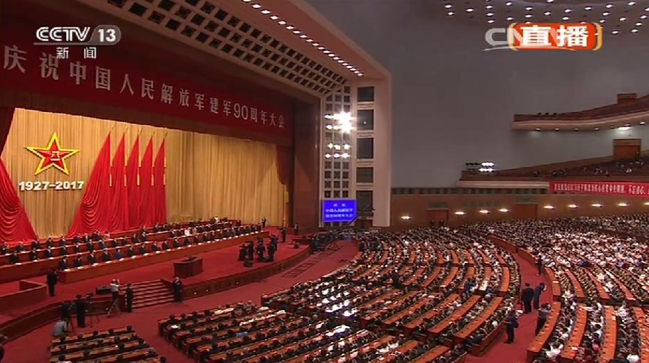 建軍90周年大會(huì)全程回顧與展望，建軍90周年大會(huì)回顧與展望，歷史傳承與時(shí)代奮進(jìn)