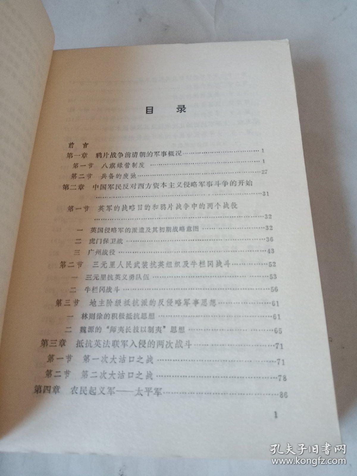 中國近代軍事歷史論文，探索軍事變革與民族復興之路，中國近代軍事歷史探索，軍事變革與民族復興之路的交織發(fā)展