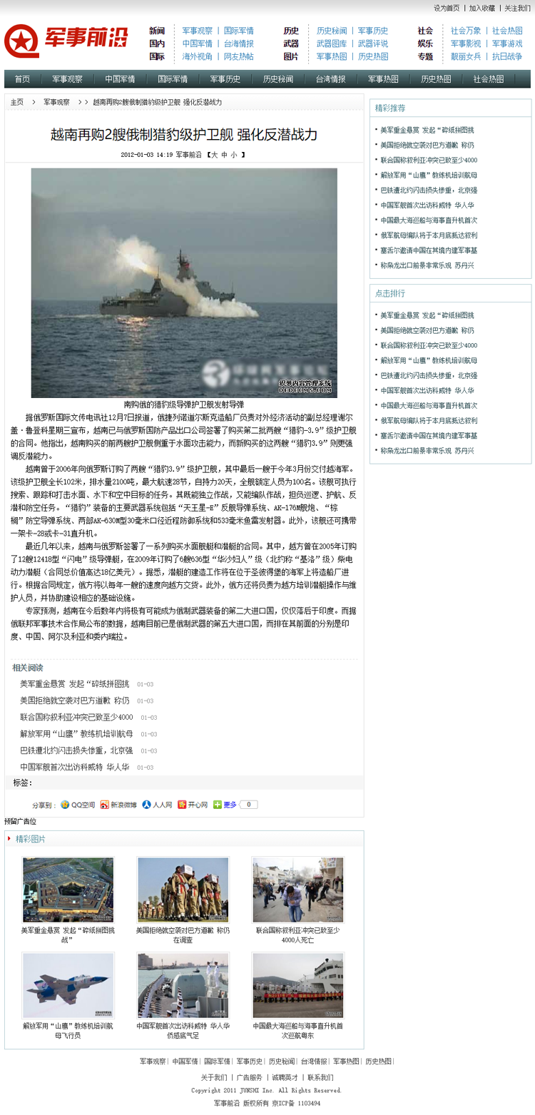 軍事論壇網(wǎng)站私人，探討軍事話(huà)題的私密空間，軍事論壇網(wǎng)站，探討軍事話(huà)題的私密交流平臺(tái)