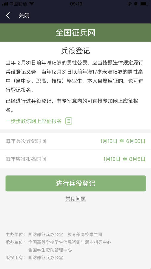 征兵網(wǎng)兵役登記入口——一站式服務(wù)指南，征兵網(wǎng)兵役登記入口，一站式操作指南與入口攻略