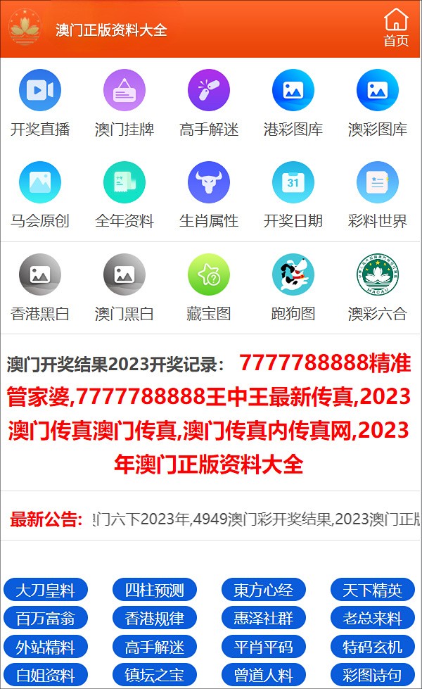 王中王公開一肖中特，揭秘背后的秘密與策略，揭秘王中王公開一肖中特背后的秘密與策略之道
