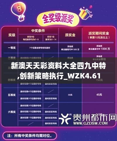 新澳六開彩天天開好彩大全，探索彩票世界的奧秘與魅力，探索彩票世界的奧秘與魅力，新澳六開彩天天好彩大全