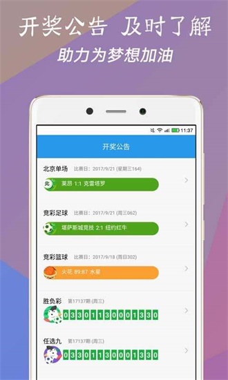 澳門看手機最快開獎下載——實時掌握彩票動態(tài)，輕松贏取大獎，澳門手機最快開獎下載，實時掌握彩票資訊，輕松贏取大獎