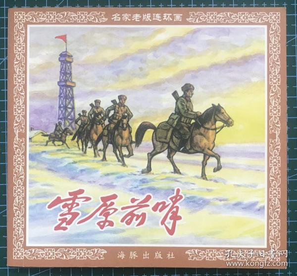 王中王正版一肖平馬圖——探尋真實(shí)與精準(zhǔn)的生肖馬圖，探尋真實(shí)與精準(zhǔn)的生肖馬圖——王中王正版一肖平馬圖