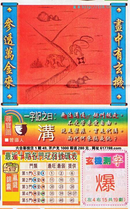 仍是王中王，揭秘生肖之謎，揭秘生肖之謎，王中王依舊傳奇