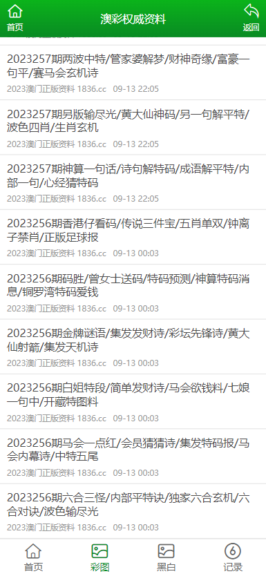 澳門正版資料免費大全新聞，探索與發(fā)現(xiàn)，澳門正版資料免費大全新聞，探索與發(fā)現(xiàn)的奧秘