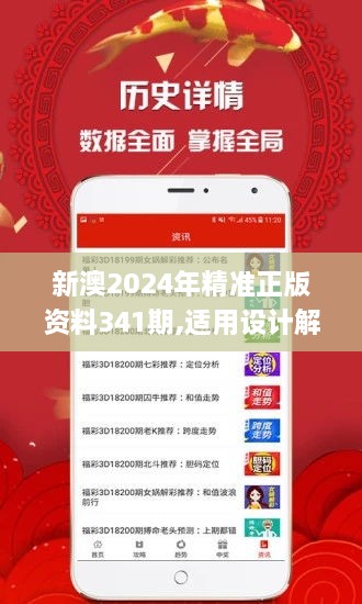 2025新澳正版資料精準解析與預(yù)測，2025新澳正版資料精準解析與趨勢預(yù)測