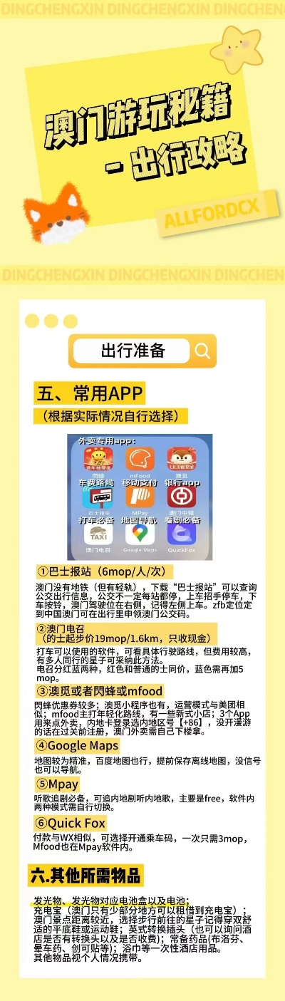 澳門最準(zhǔn)的資料免費(fèi)公開(kāi)，探索真實(shí)有效的信息資源，澳門最準(zhǔn)資料大揭秘，免費(fèi)公開(kāi)，真實(shí)有效的信息資源探索