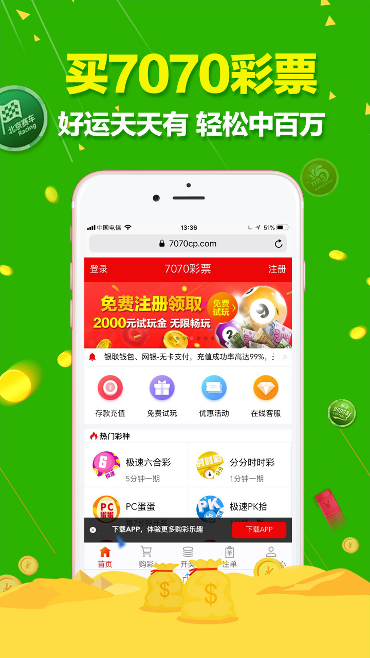 澳門天天六開彩免費(fèi)圖，探索彩票背后的秘密與樂趣，澳門天天六開彩免費(fèi)圖，揭秘彩票背后的秘密與魅力所在