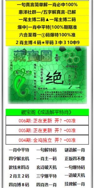 澳門澳門六會(huì)彩開獎(jiǎng)結(jié)果，揭秘彩票背后的秘密，澳門六會(huì)彩開獎(jiǎng)結(jié)果揭秘，彩票背后的秘密大揭秘