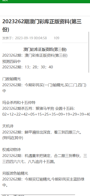 澳門正版資料大全資料，探索與解析，澳門正版資料大全，深度探索與解析