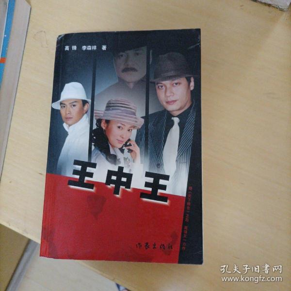王中王一肖申特，探尋背后的故事與奧秘，王中王一肖申特，背后的故事與奧秘探尋記