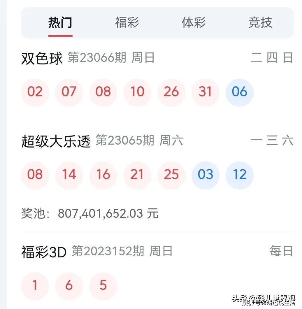 2023澳門碼今晚開獎結(jié)果記錄——全面解析與預測，澳門今晚開獎結(jié)果記錄大揭秘，全面解析與預測
